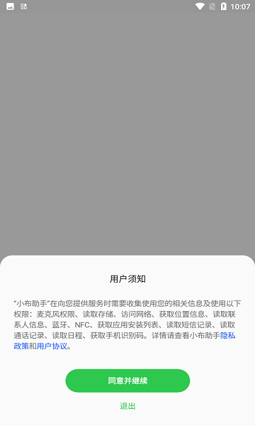 oppo小布助手3