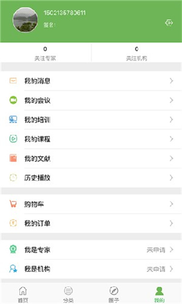 24小時醫學頻道app1