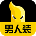 男人裝雜志