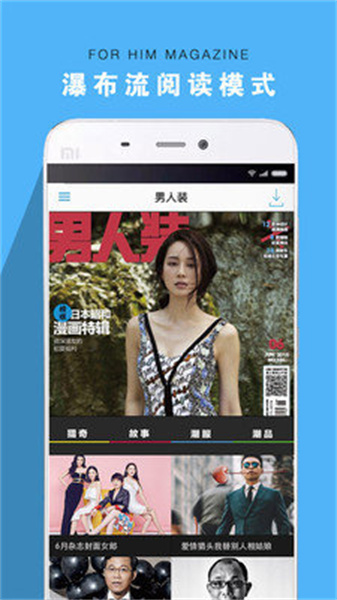 男人裝雜志1