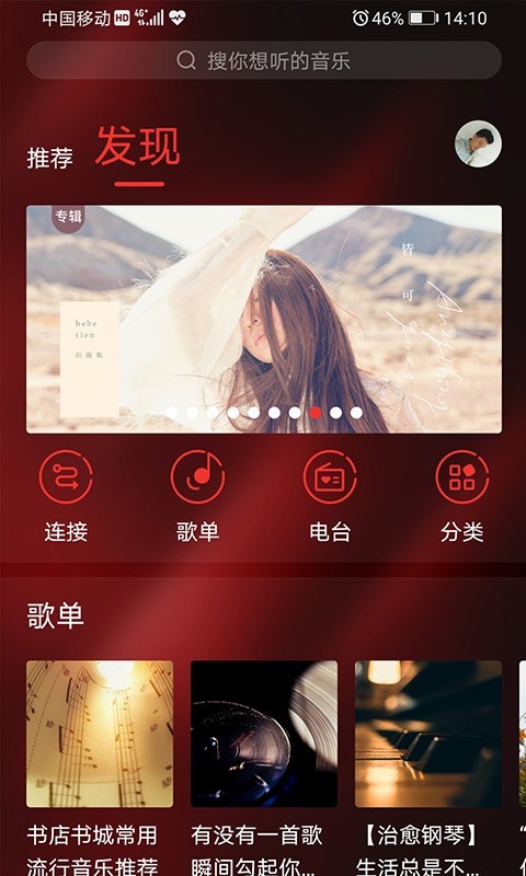 hifi音樂(lè)2