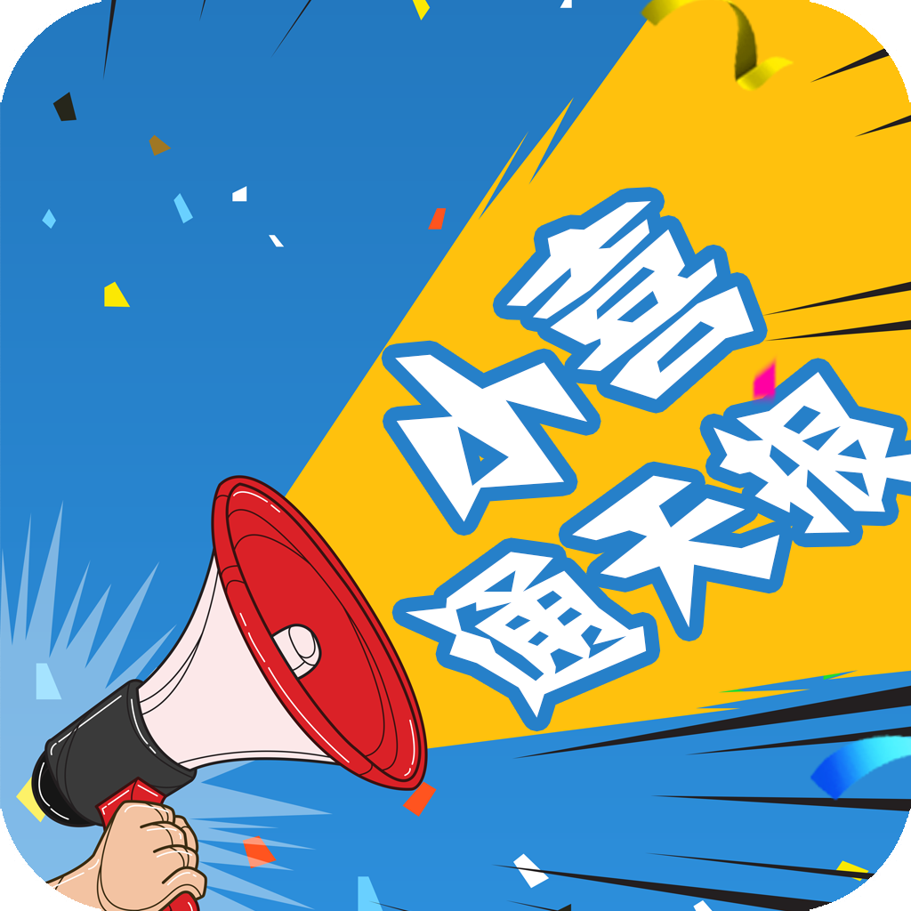 小喜通天報
