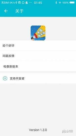 小喜通天報(bào)1