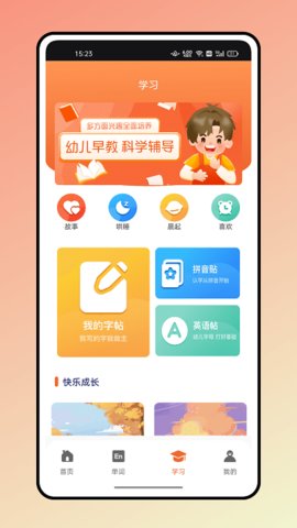 小雞叫叫1
