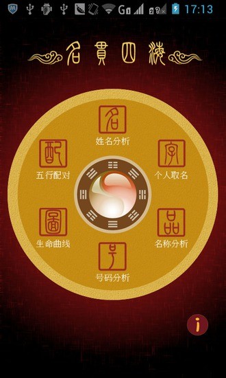 名貫四海0
