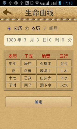 名貫四海1