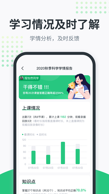 開課啦1