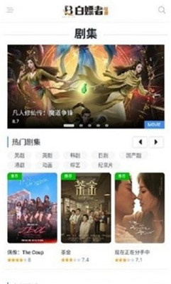 白嫖者聯(lián)盟 app免費版官網(wǎng)0