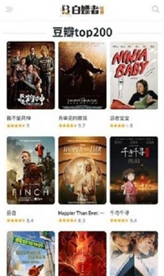 白嫖者聯(lián)盟 app免費版官網(wǎng)1
