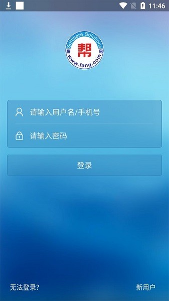 搜房幫2