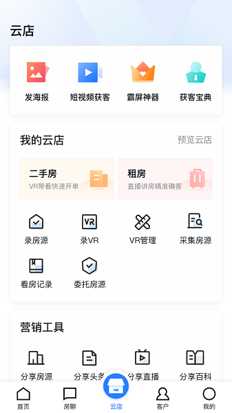 搜房幫3