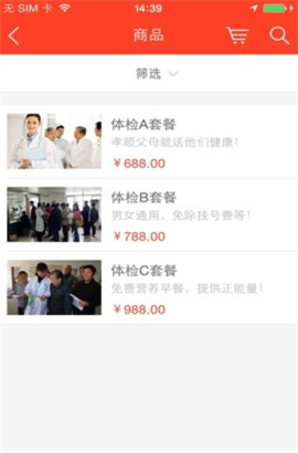 老年網app3