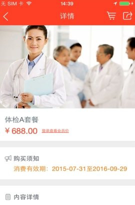 老年網app1