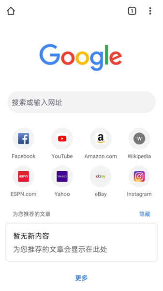 google chrome安卓版2