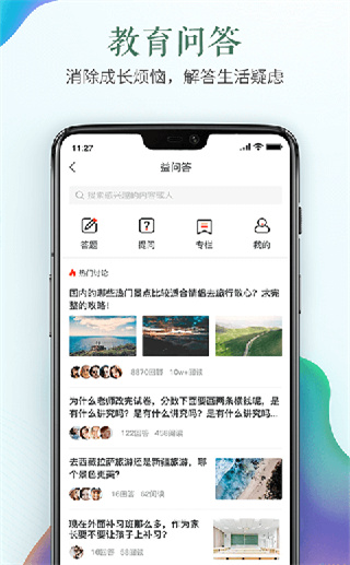 徐州安全教育平臺(tái)1