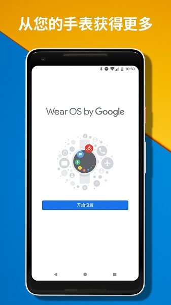 android wear中國(guó)版app0