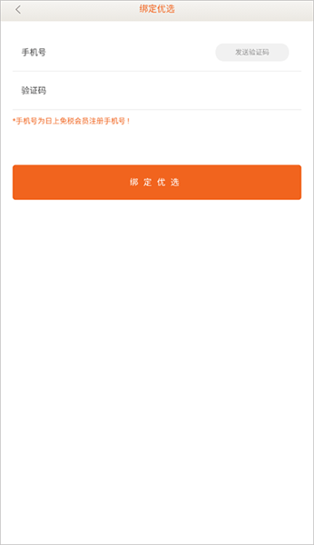 日上免稅店4