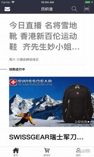 歷織造app2