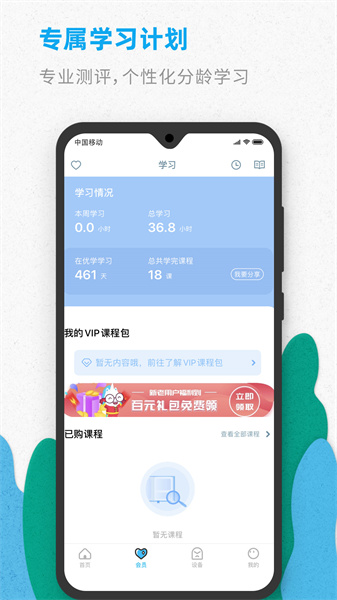 智伴app2