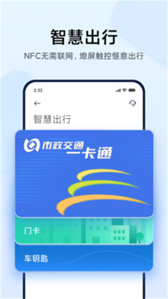 小米錢包app2