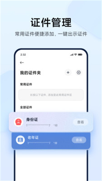小米錢包app4