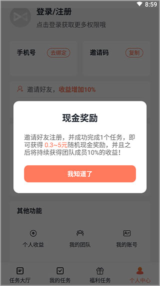 推推俠最新版4