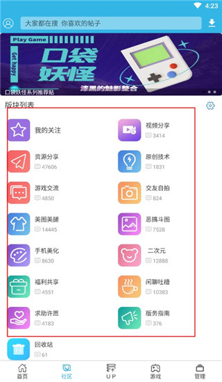 軟件天空最新版2