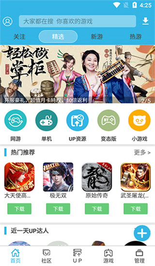 軟件天空最新版0