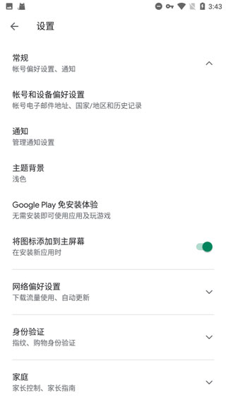 谷歌服務(wù)框架2