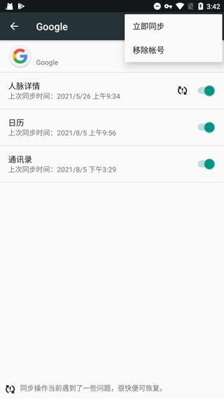 谷歌服務(wù)框架1