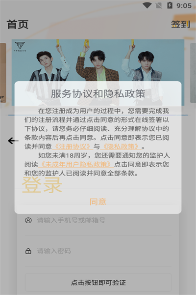 時(shí)代峰峻app(Fanclub)3