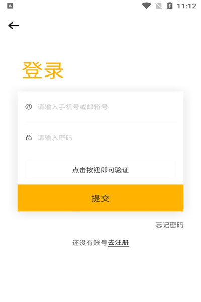 時(shí)代峰峻app(Fanclub)2