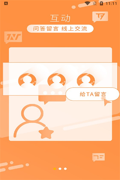 時(shí)代峰峻app(Fanclub)1