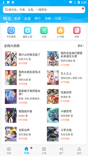漫畫天臺1