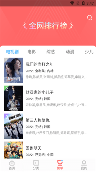 風(fēng)信追劇1