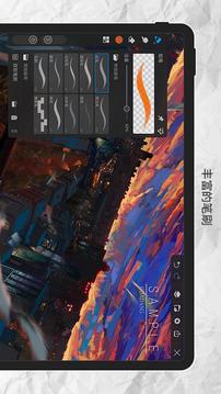 畫世界pro安卓版3