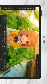 畫世界pro安卓版2