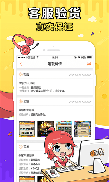 gmm交易平臺1