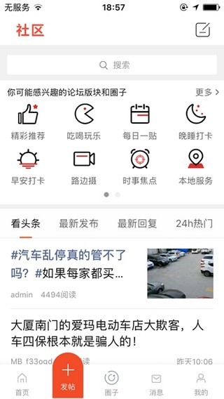 山陽(yáng)論壇3