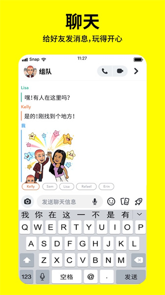 SINAPCHAT相機0