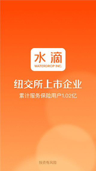 水滴保2
