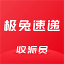 極兔快遞收派員外場pro