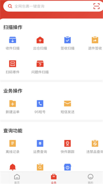 極兔快遞收派員外場pro1