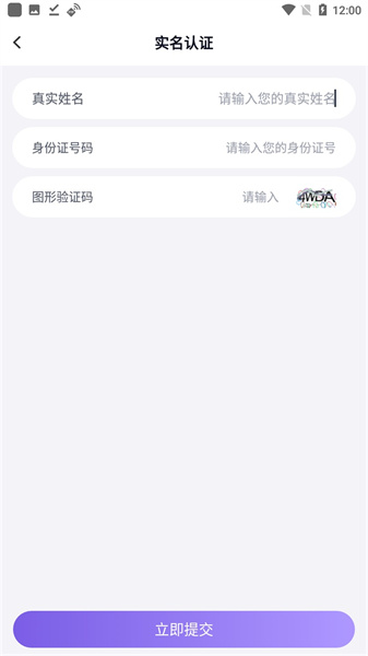 手游助手上號器2
