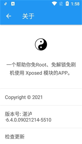 太極虛擬框架最新版2