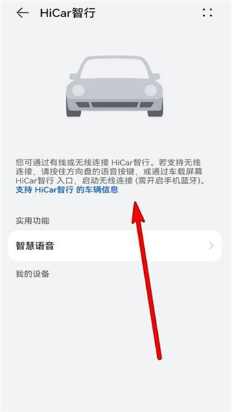 華為hicar3