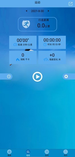 fithere手環(huán)3