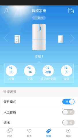 海爾智能掃地機器人2