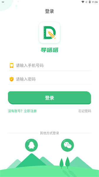 導(dǎo)嗒嗒2