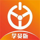 優(yōu)易學(xué)車學(xué)員版